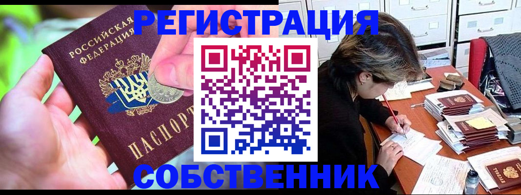 прописка для кредита в Курчалом